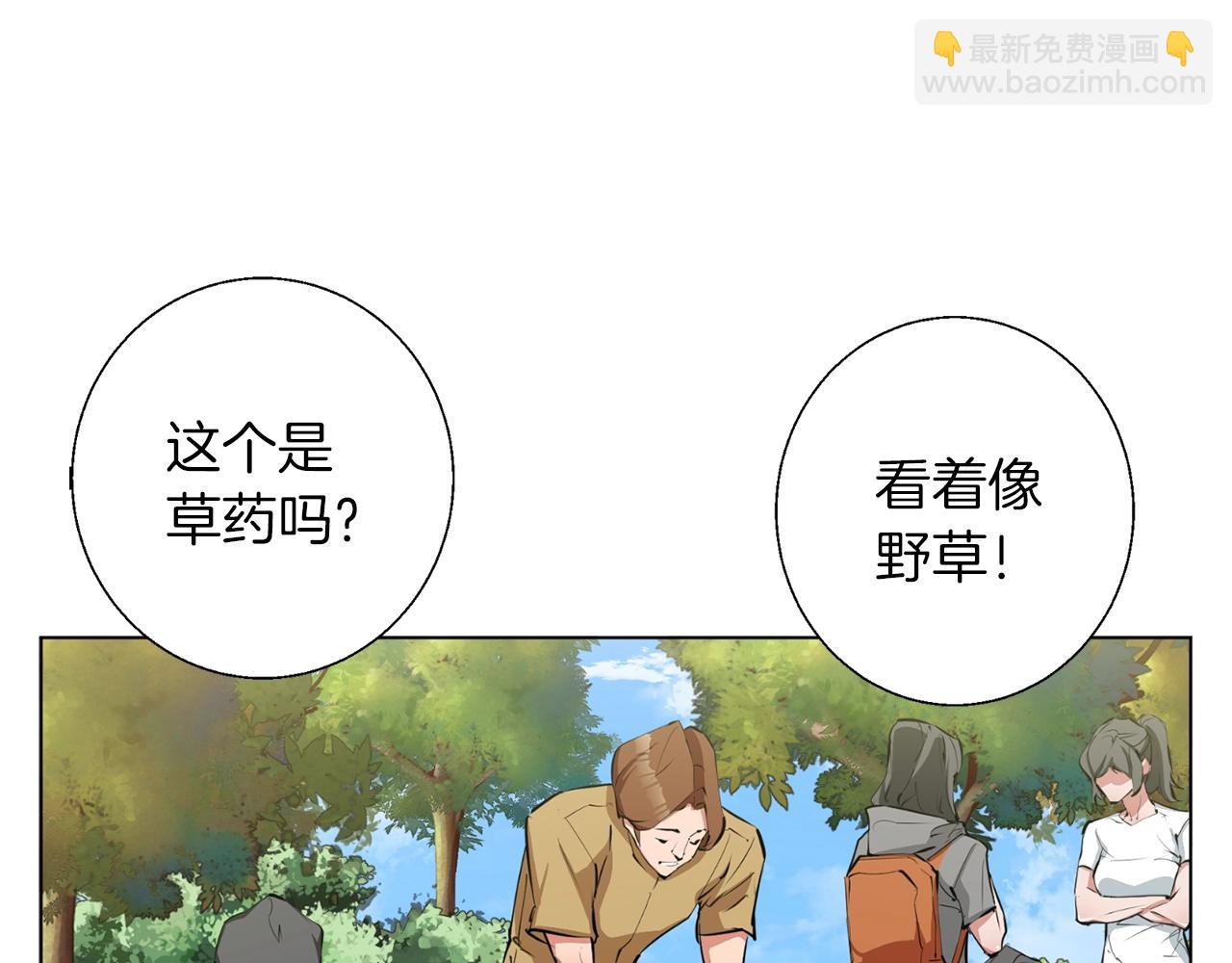 第67话 直男推拿88