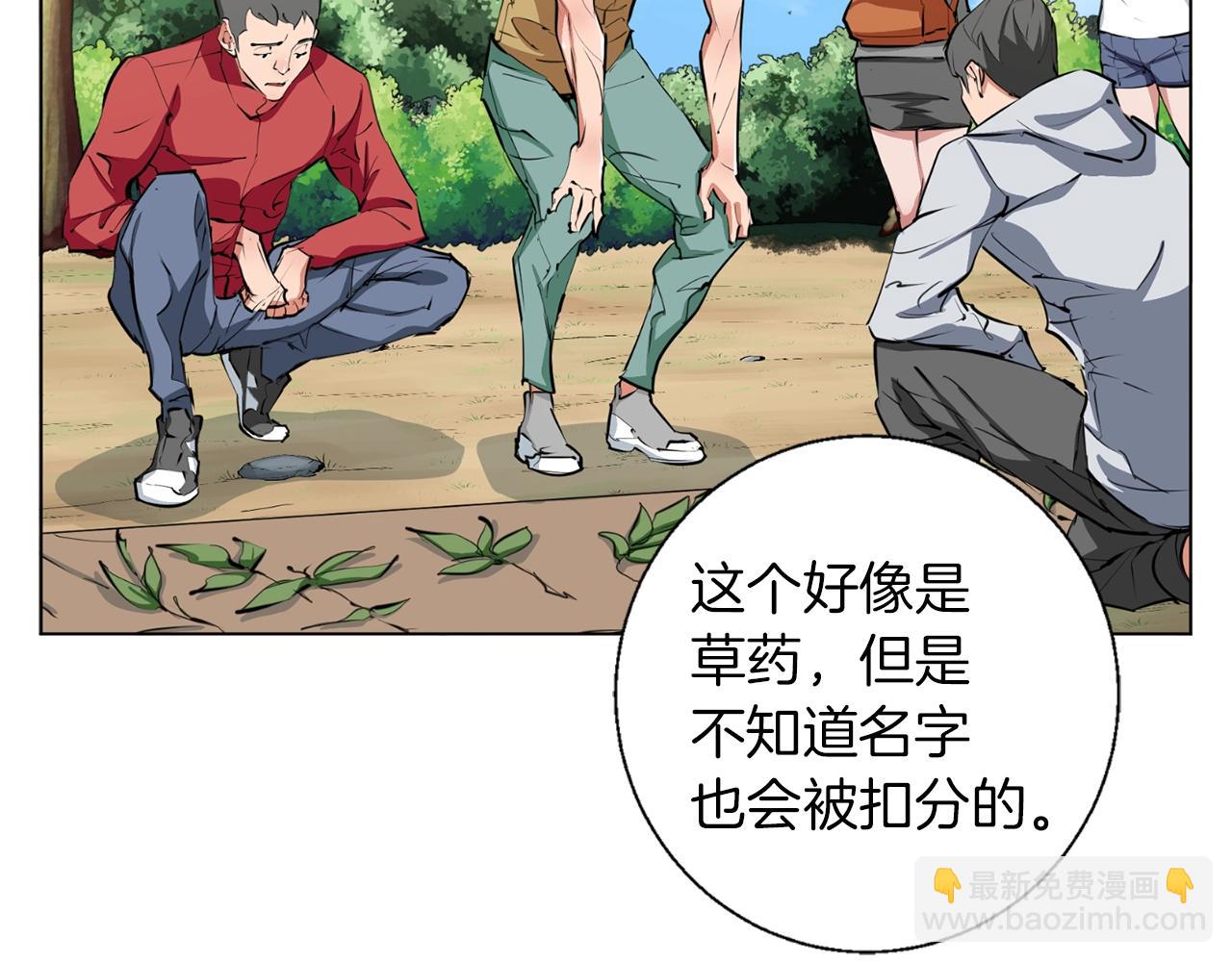 第67话 直男推拿89