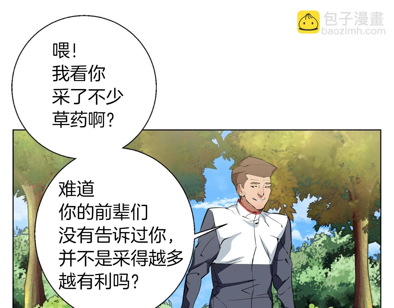 第67话 直男推拿90