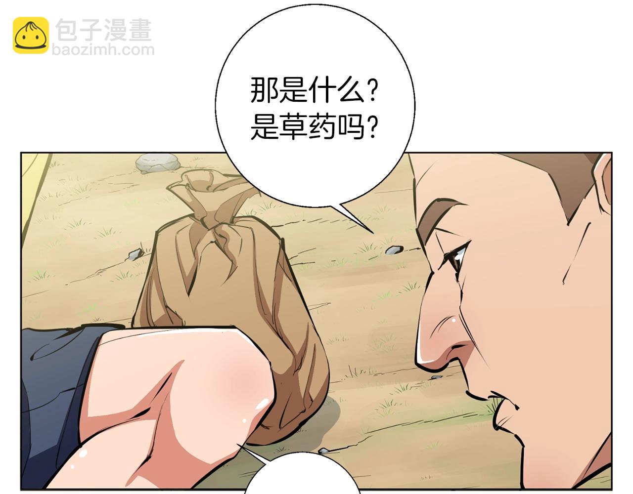 第67话 直男推拿92