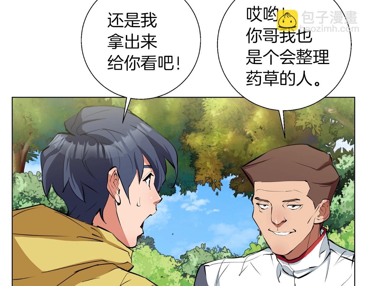 第67话 直男推拿96