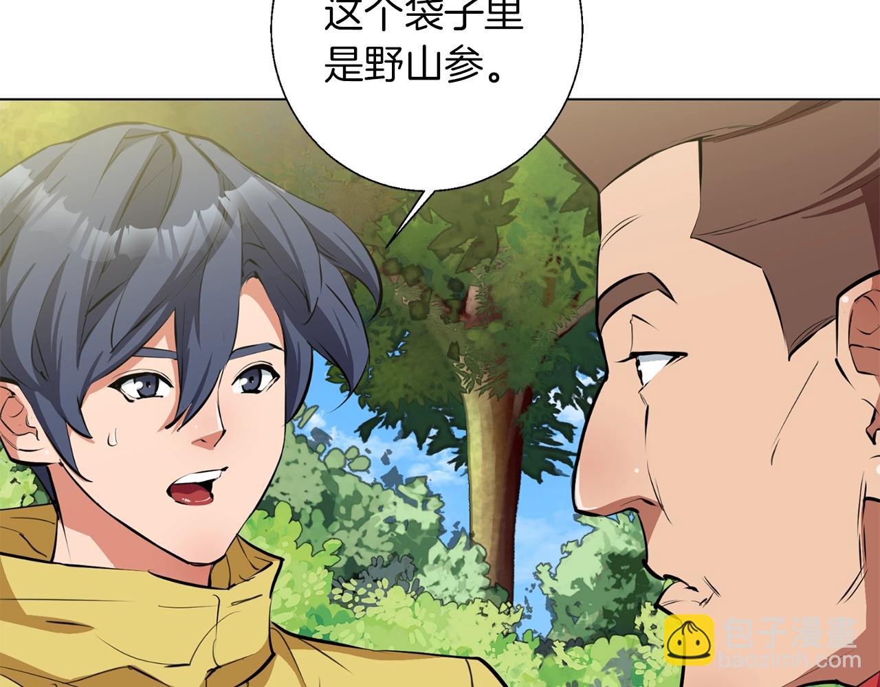 第67话 直男推拿98