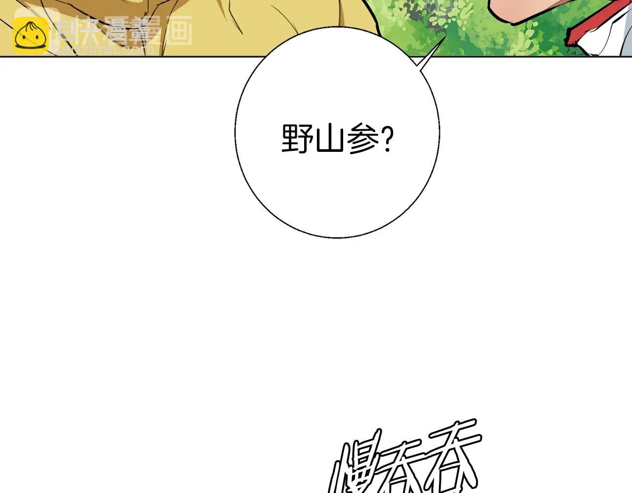 第67话 直男推拿99