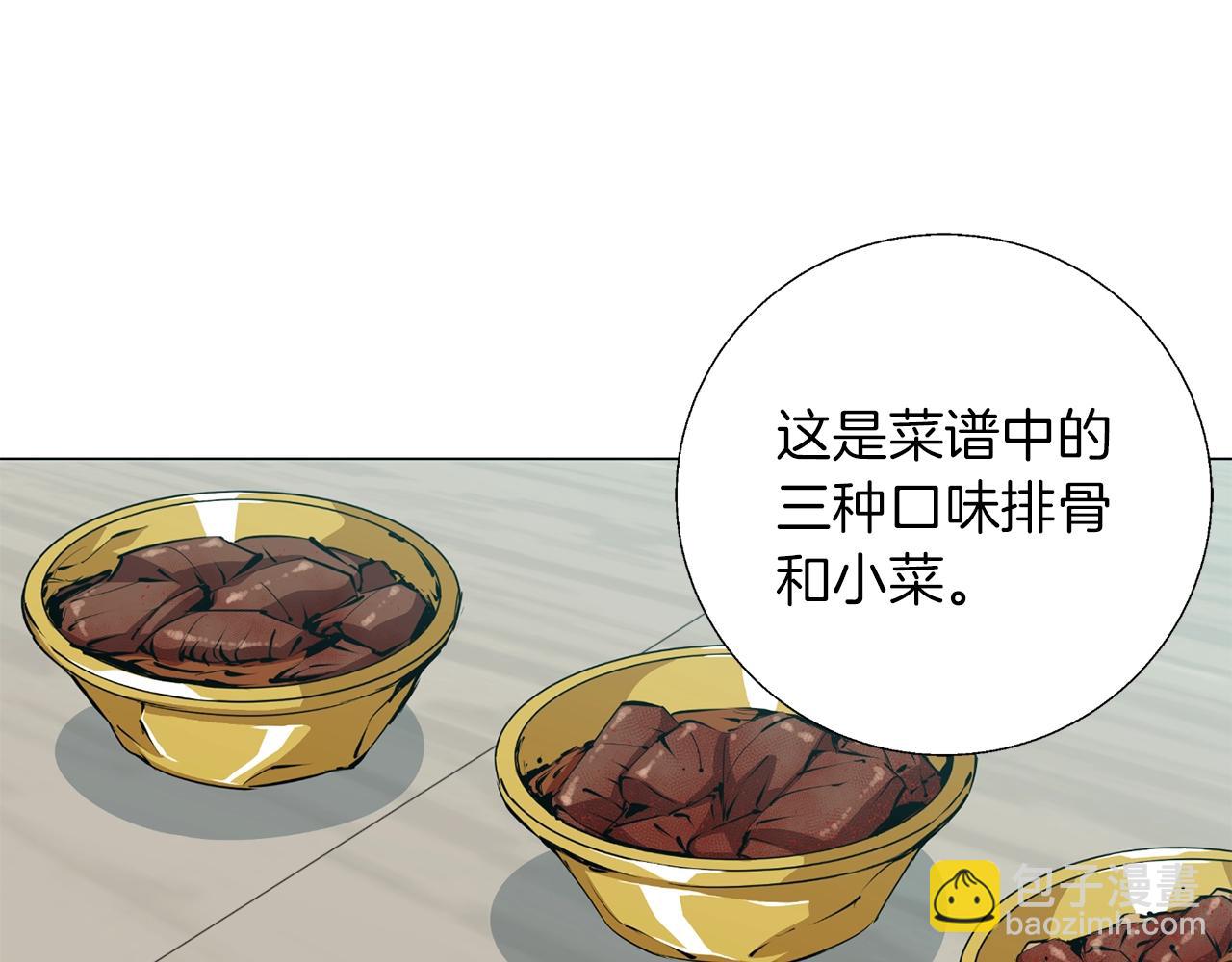 第68话 入乡随俗102