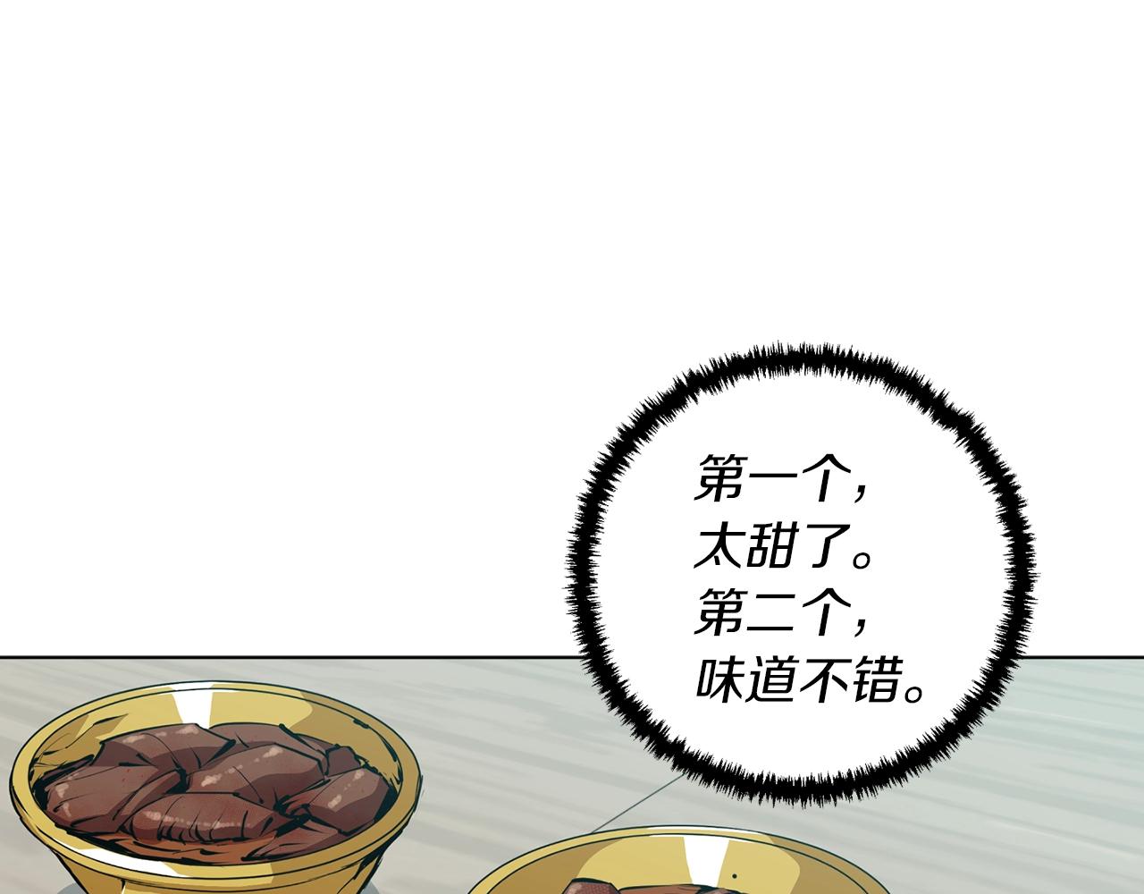 第68话 入乡随俗118