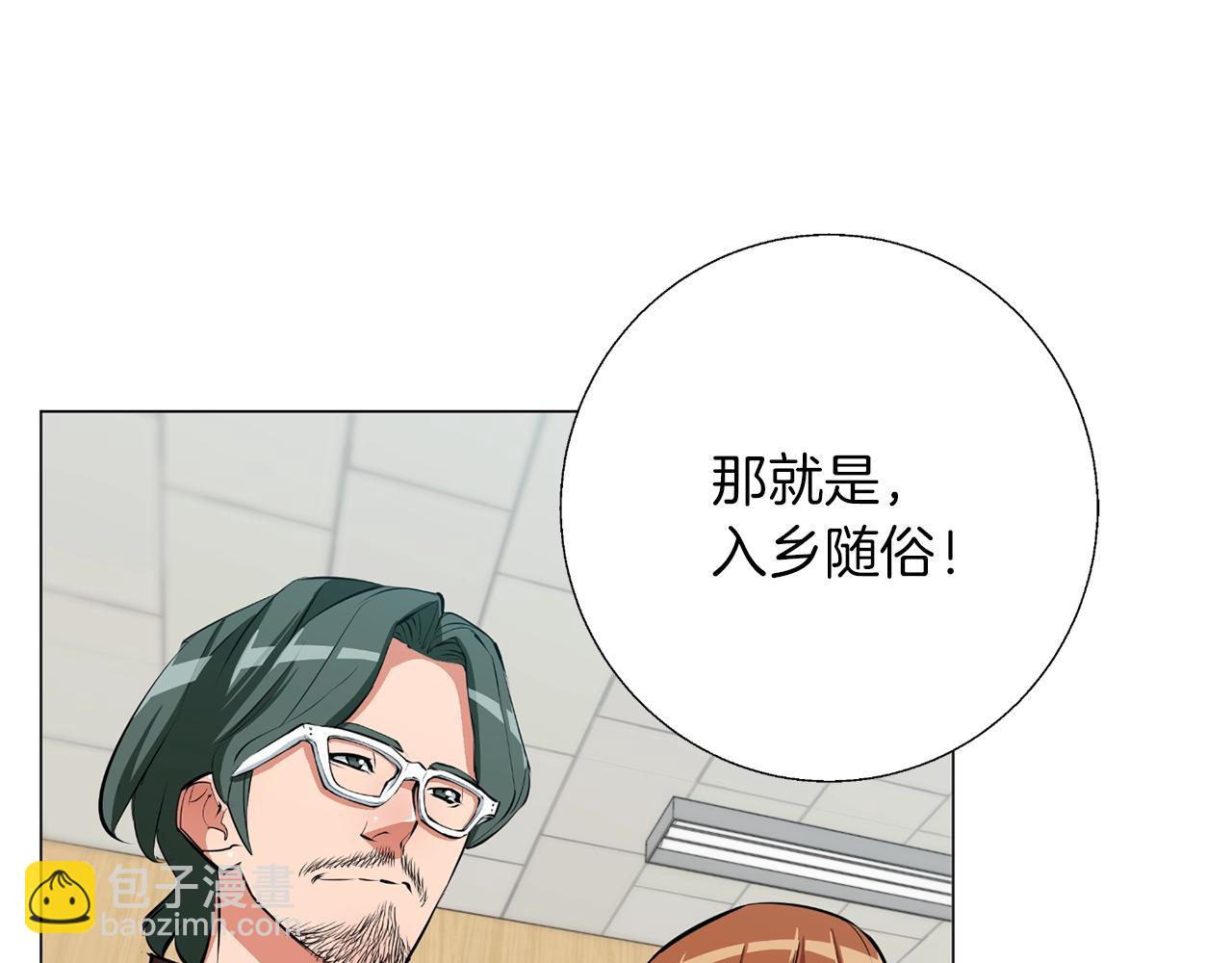 第68话 入乡随俗134