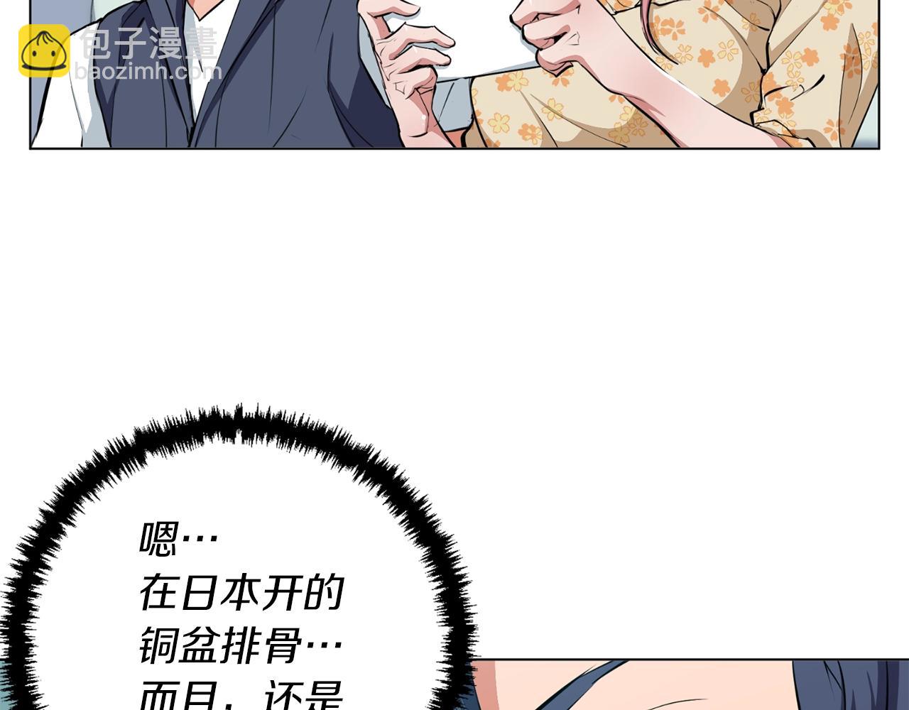 第68话 入乡随俗75