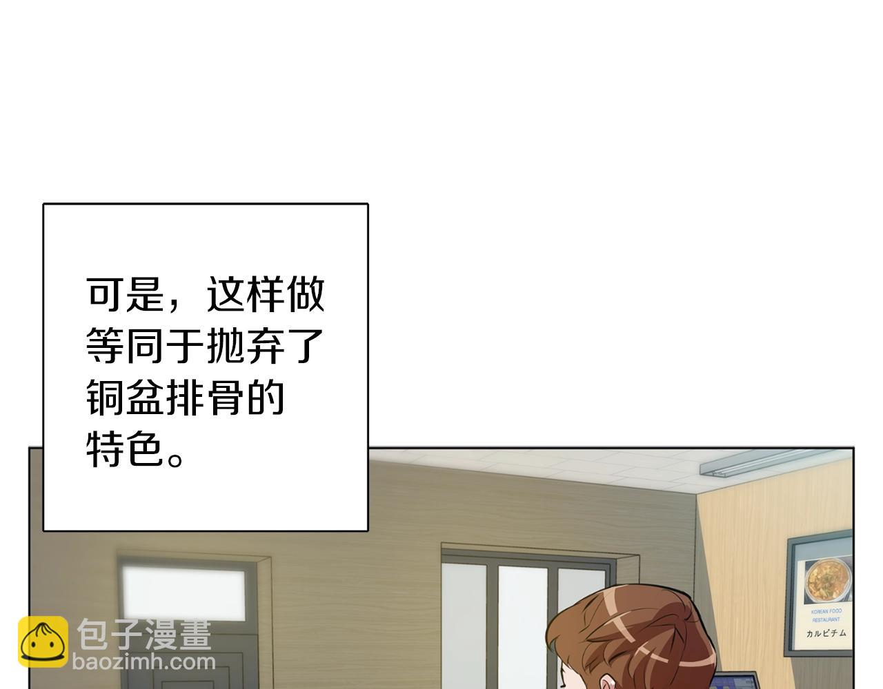 第68话 入乡随俗85