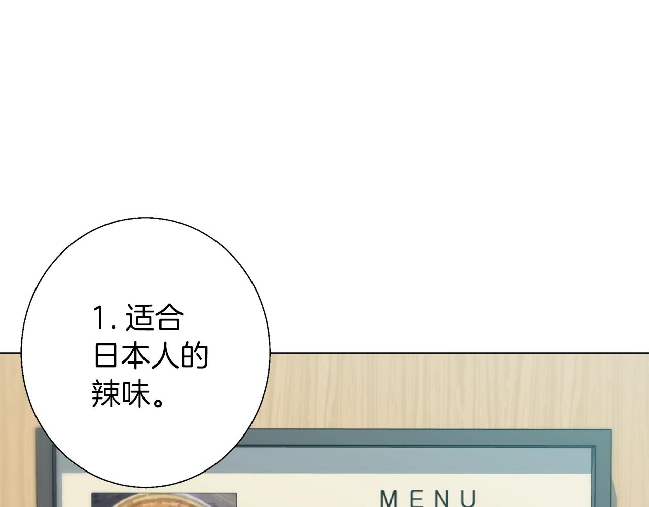 第68话 入乡随俗93