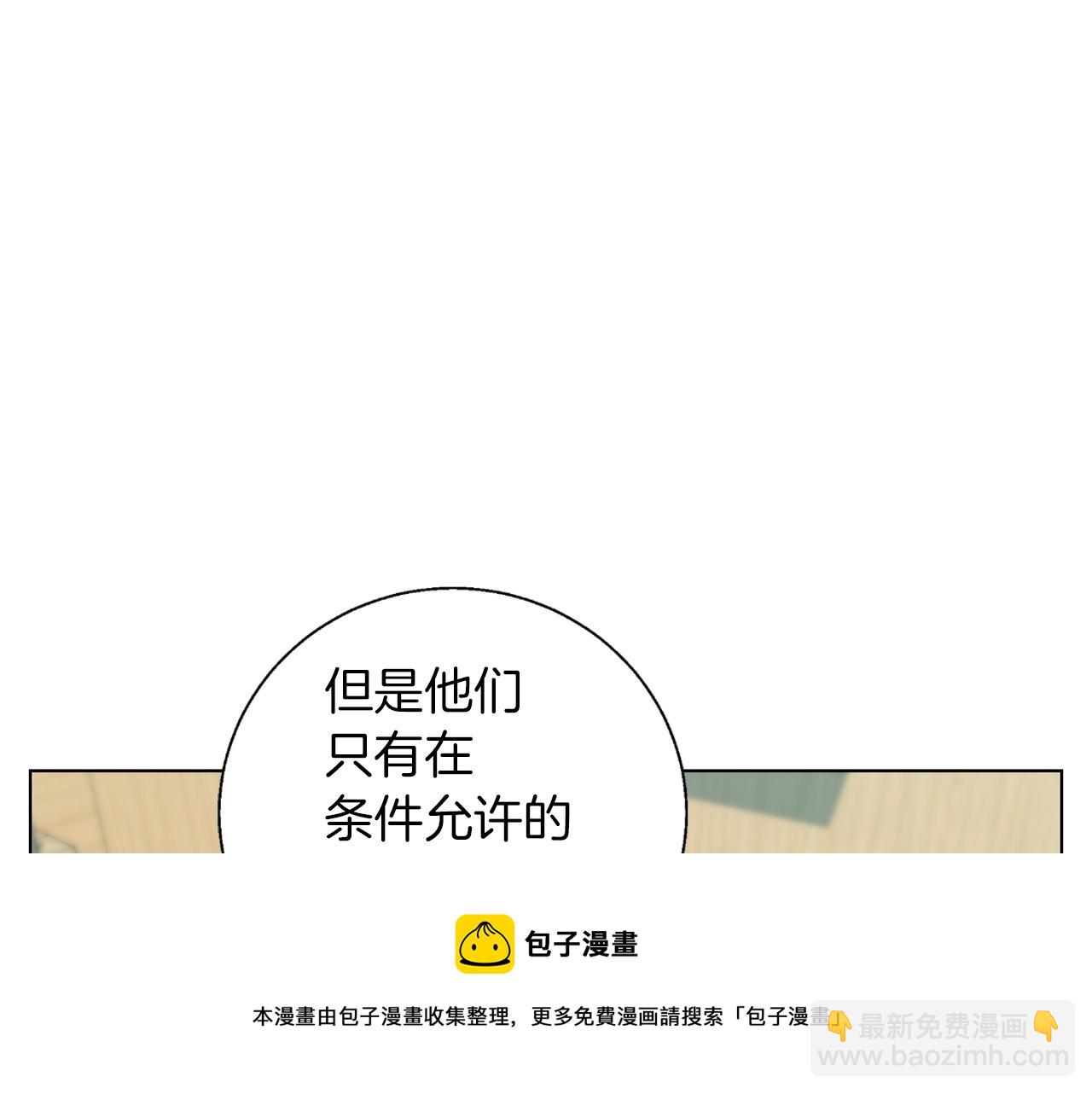 第69话 入乡随俗103
