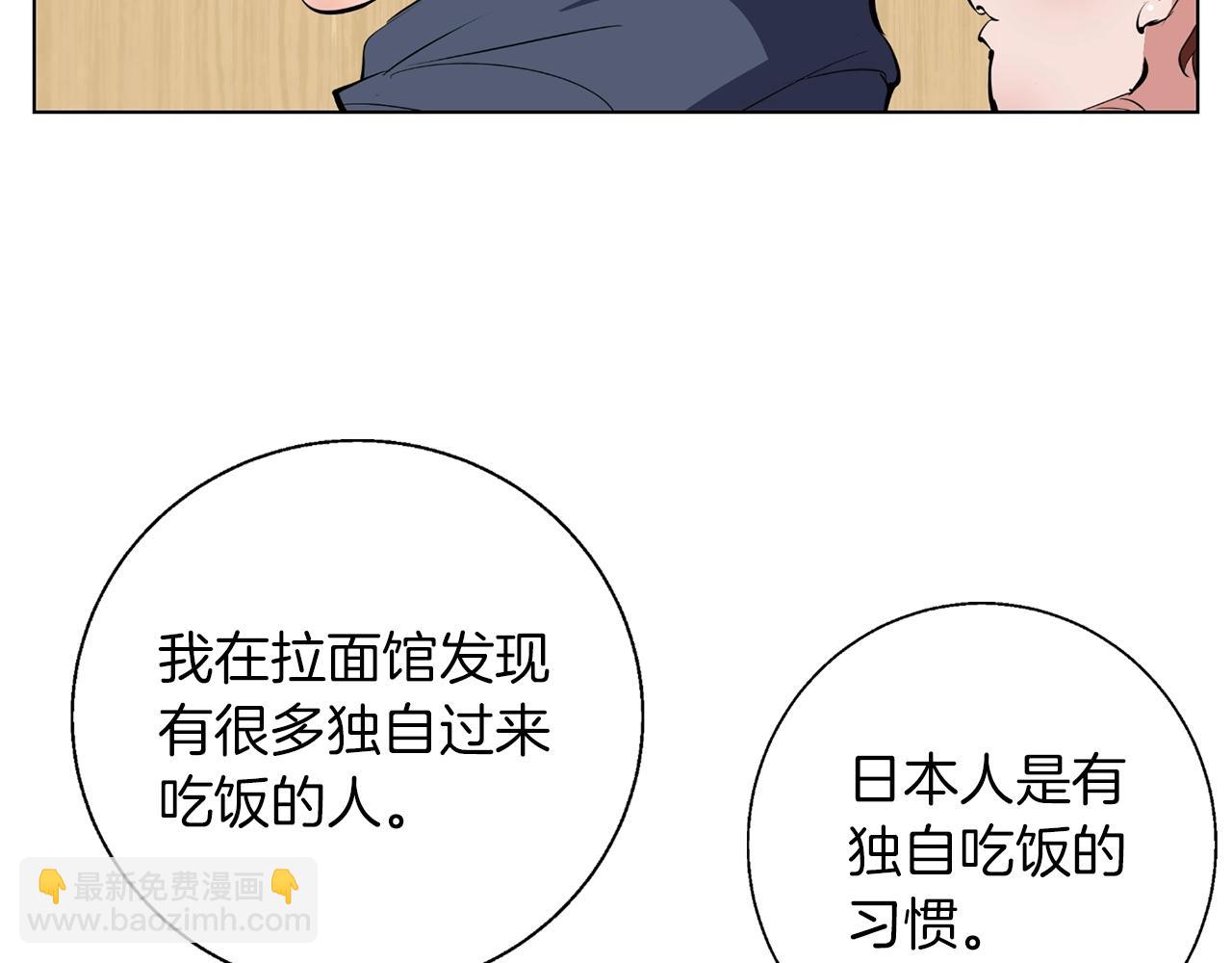 第69话 入乡随俗105