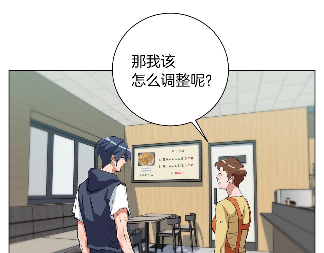 第69话 入乡随俗125
