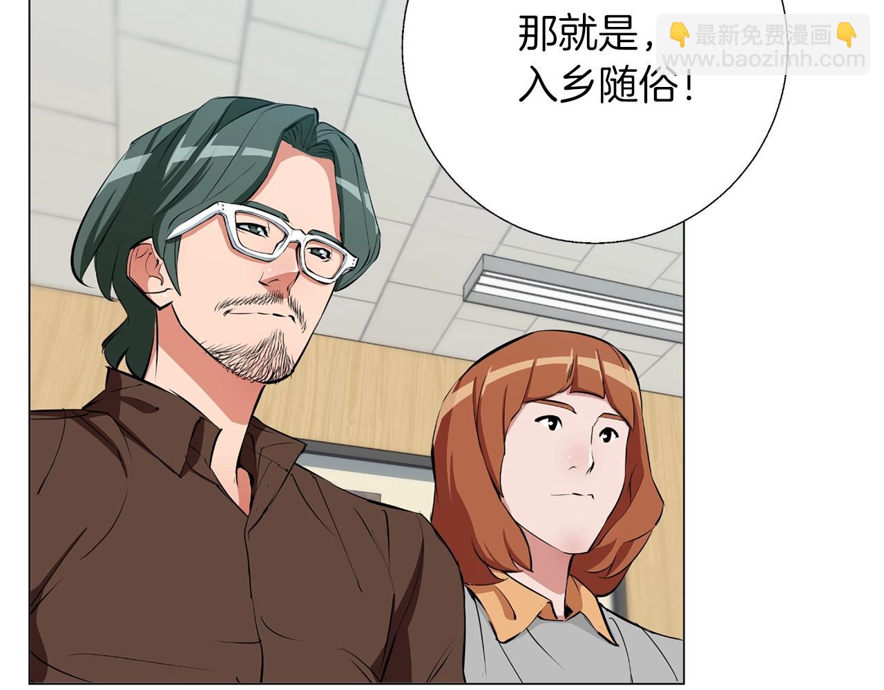 第69话 入乡随俗2