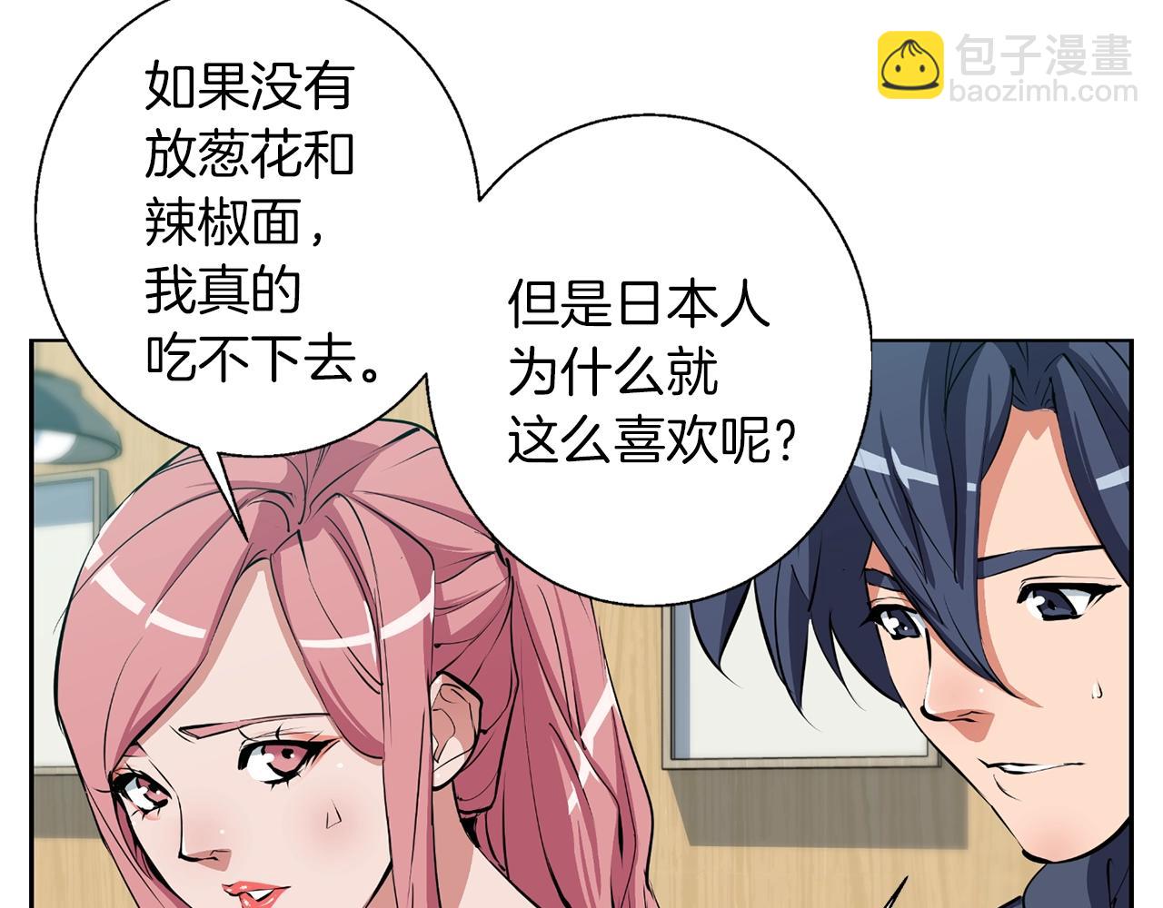 第69话 入乡随俗77