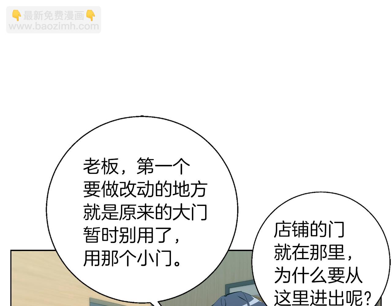 第69话 入乡随俗98