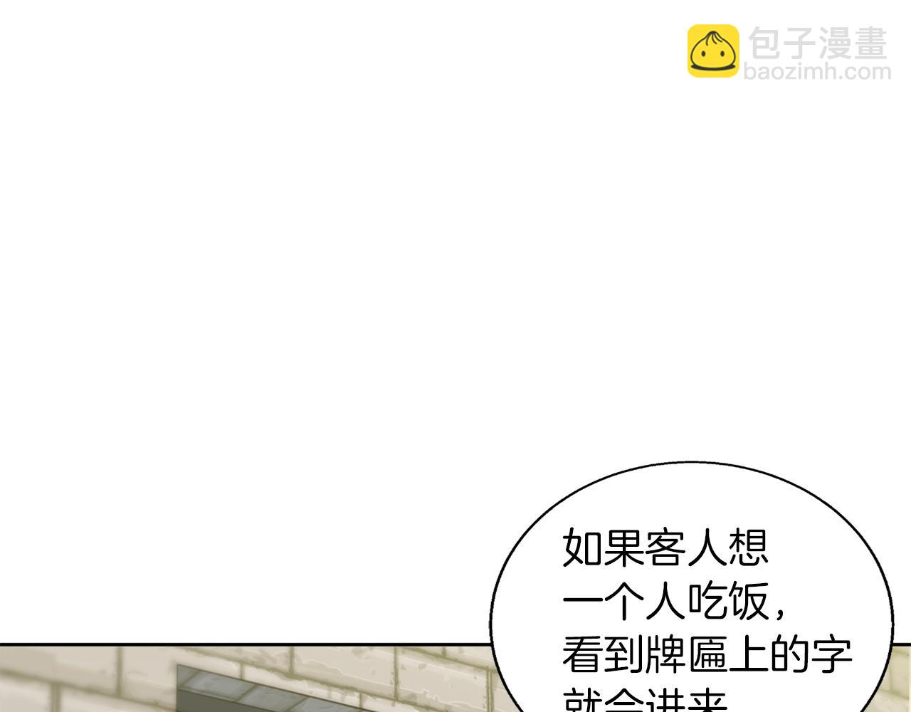 第70话 改造18