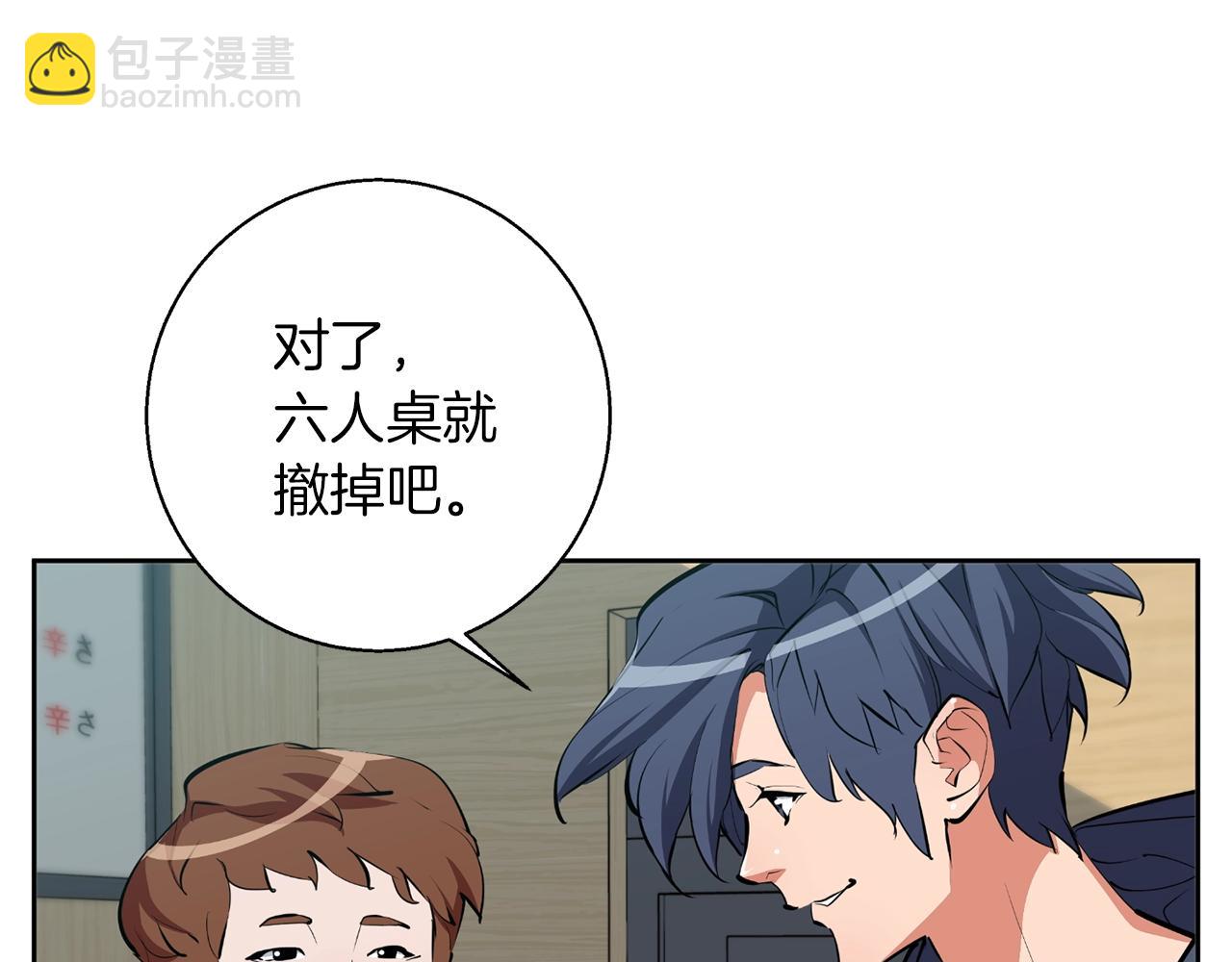 第70话 改造37