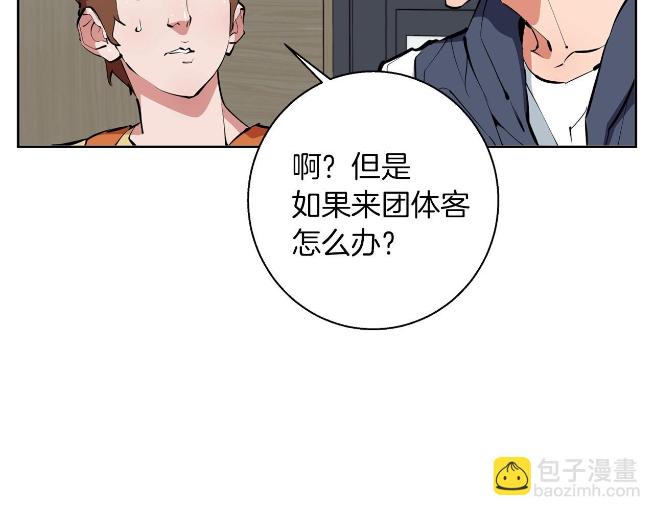 第70话 改造38