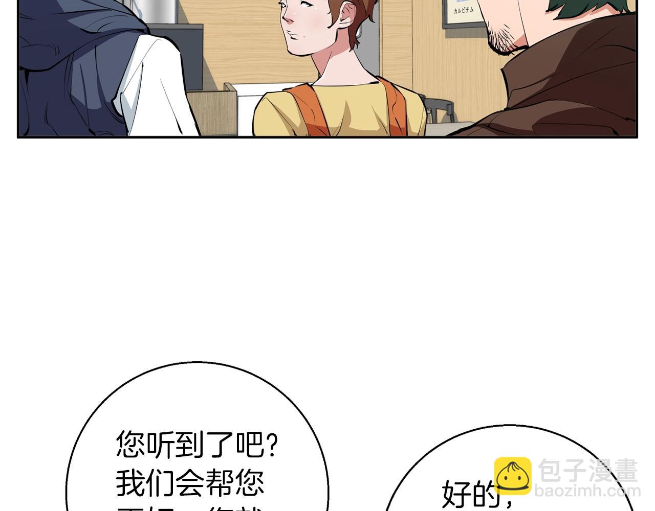 第70话 改造46