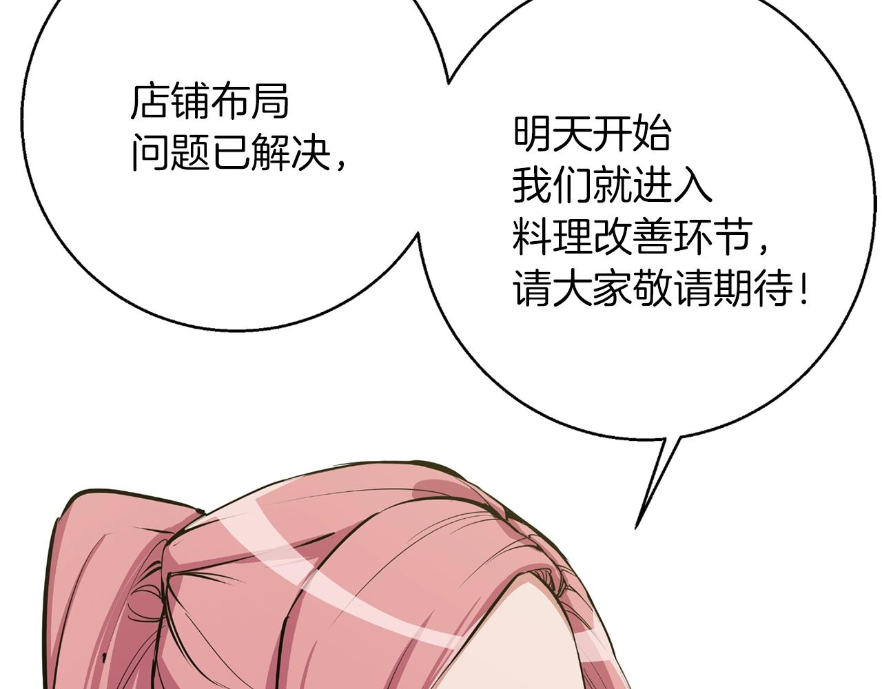 第70话 改造55