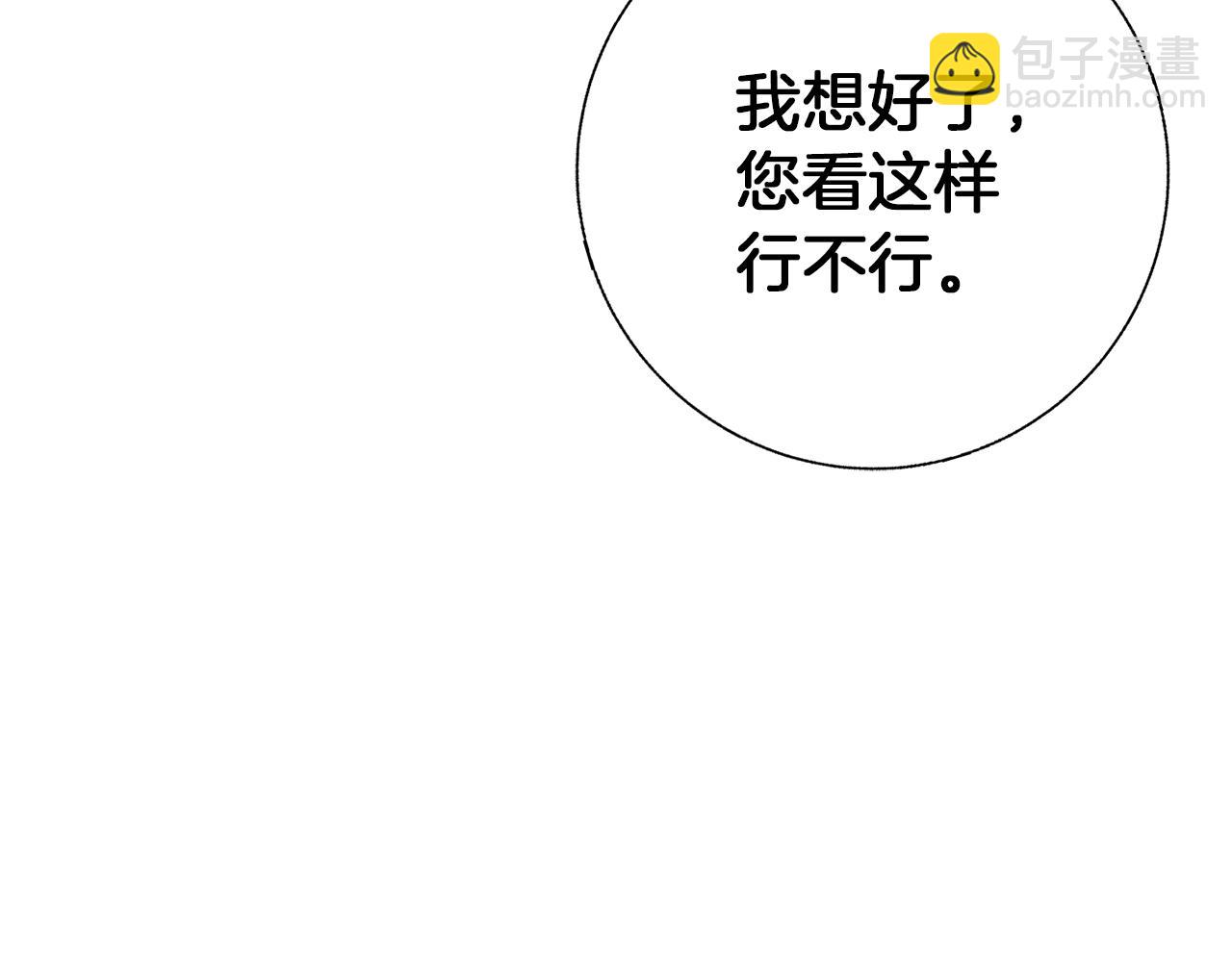 第70话 改造7