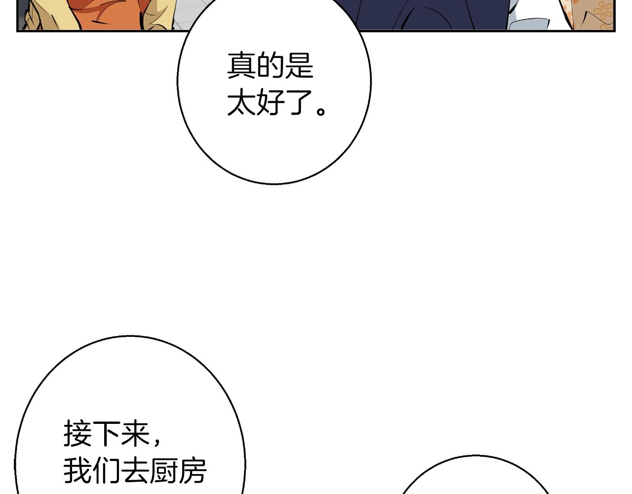 第70话 改造70
