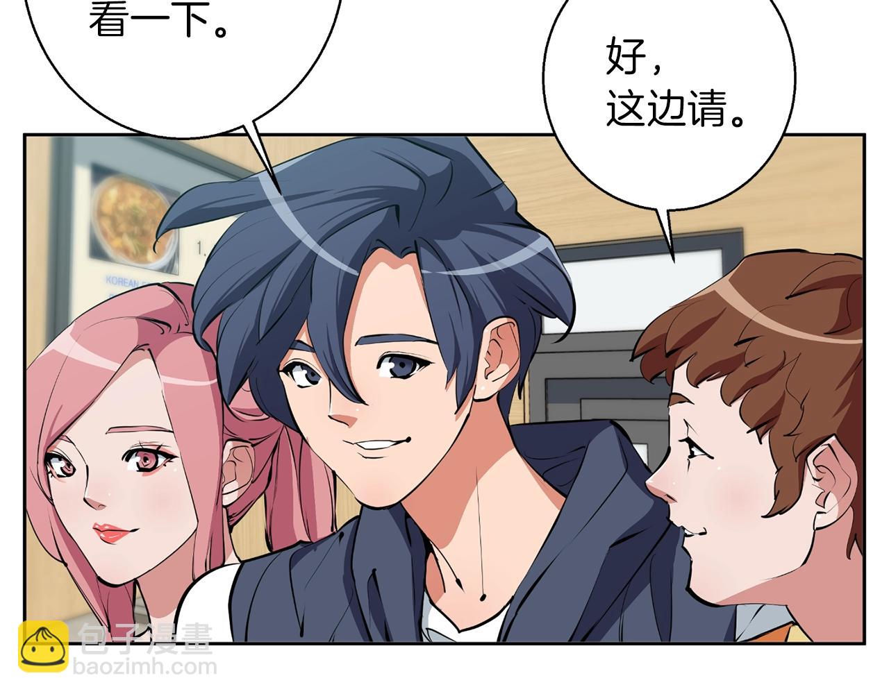 第70话 改造71