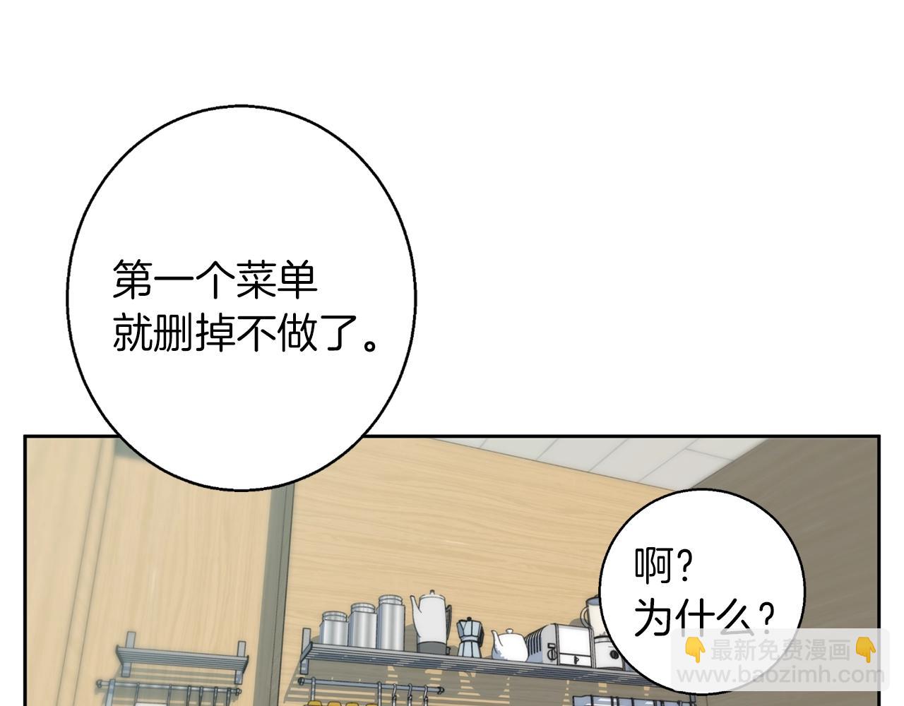 第70话 改造73