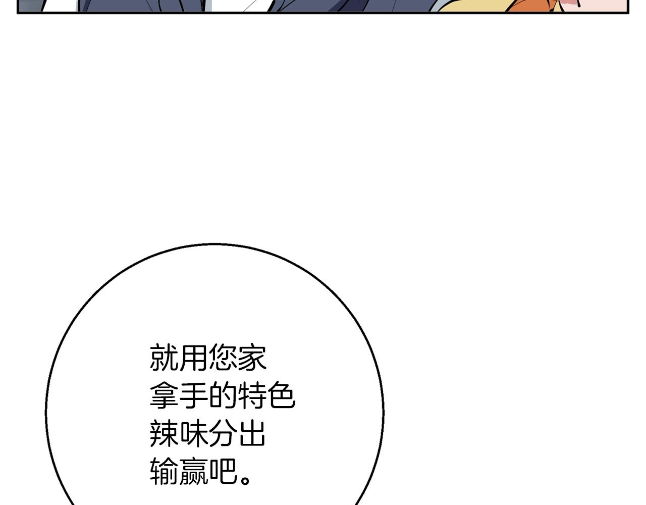 第70话 改造76