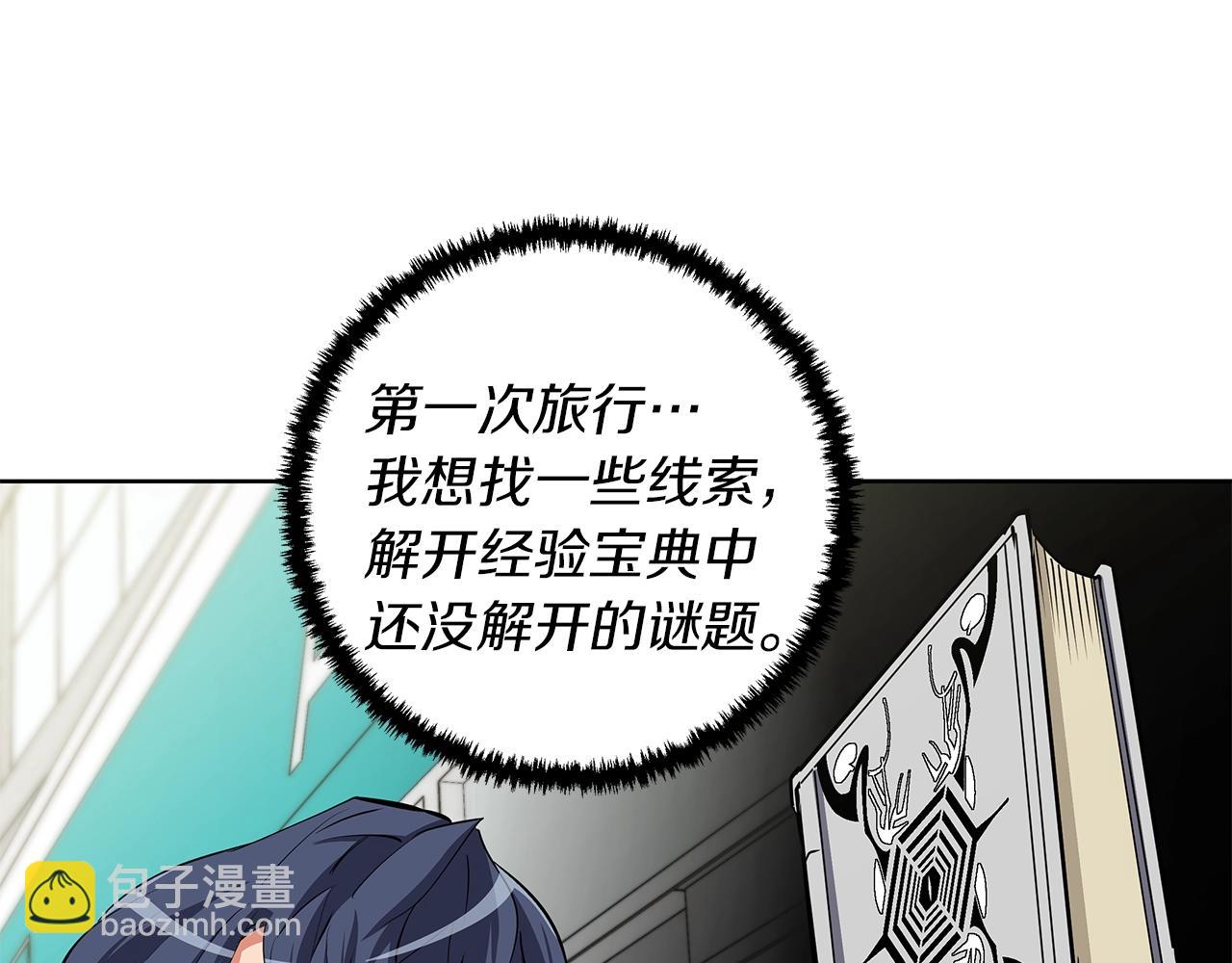 第71话 谜团129