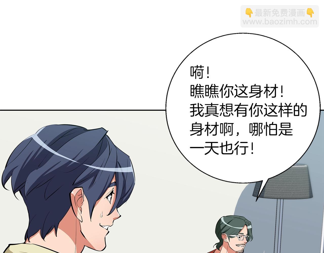 第71话 谜团41
