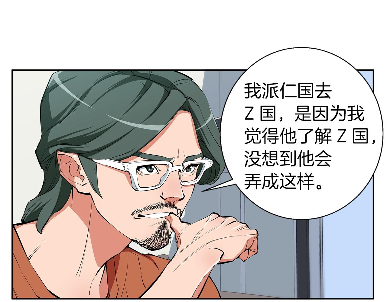 第71话 谜团60