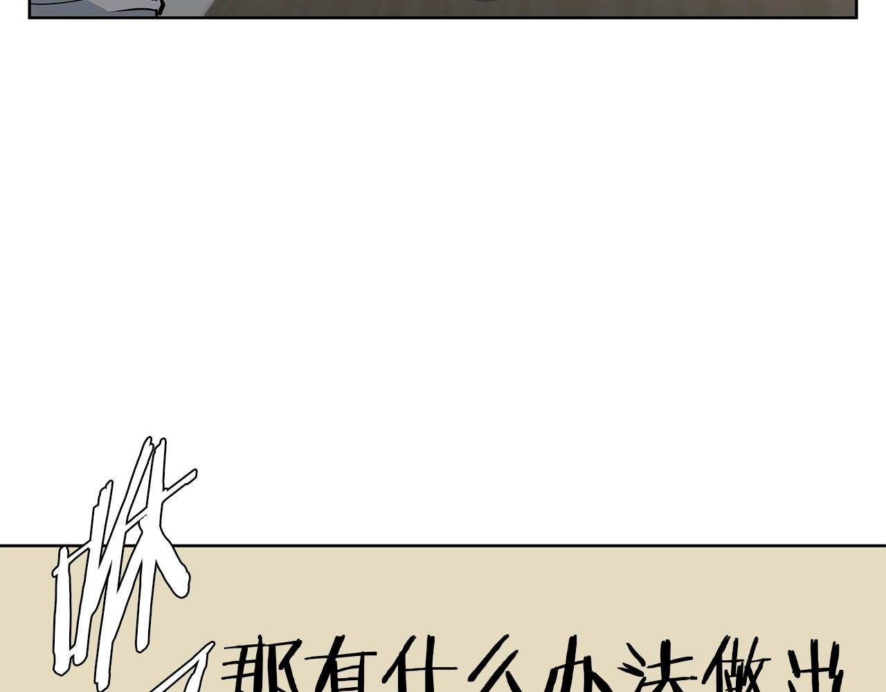 第71话 谜团73