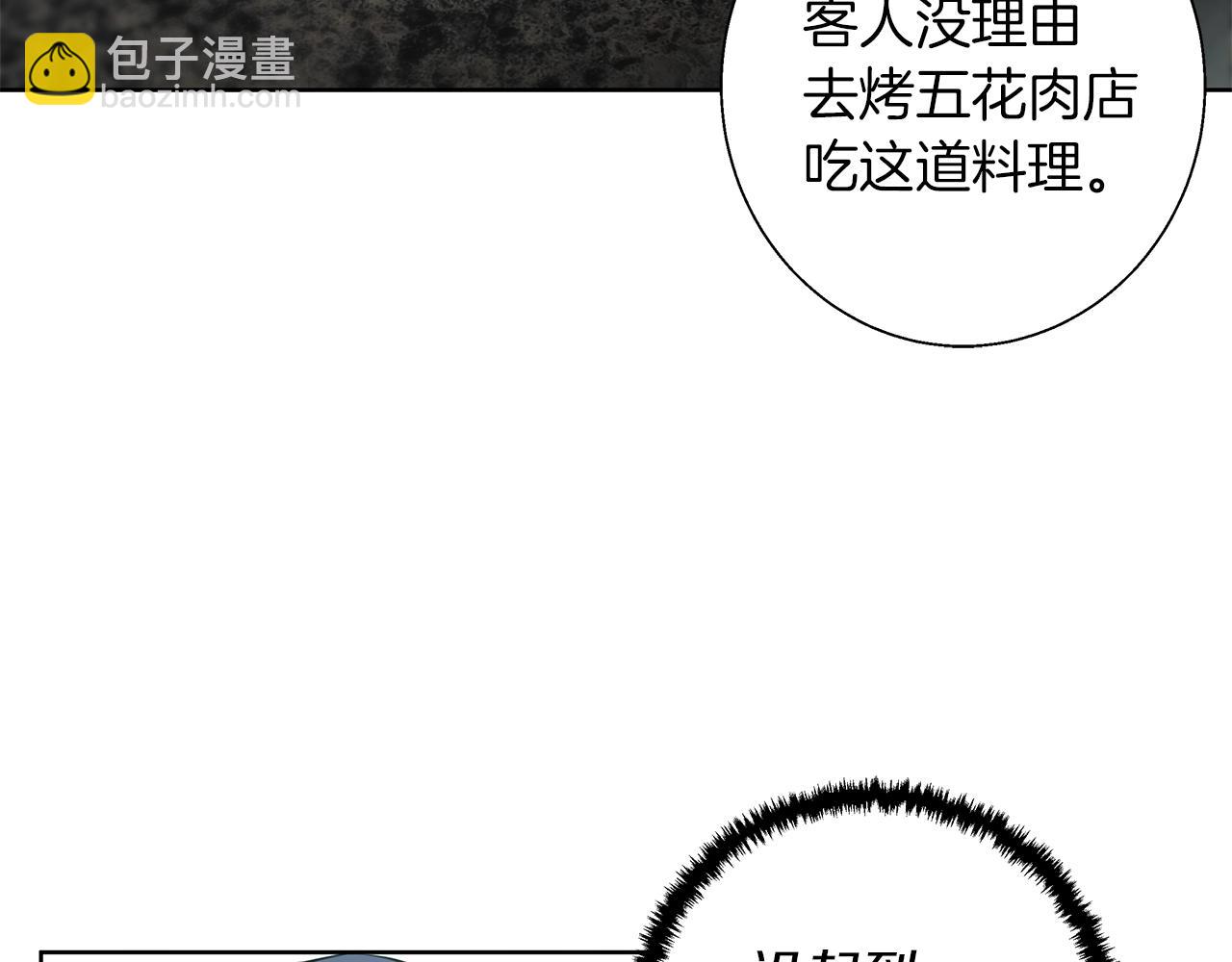 第71话 谜团84