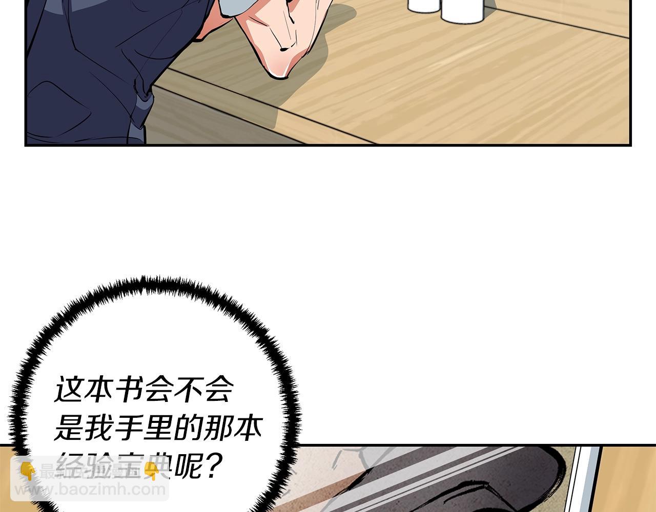 第72话 经验宝典104
