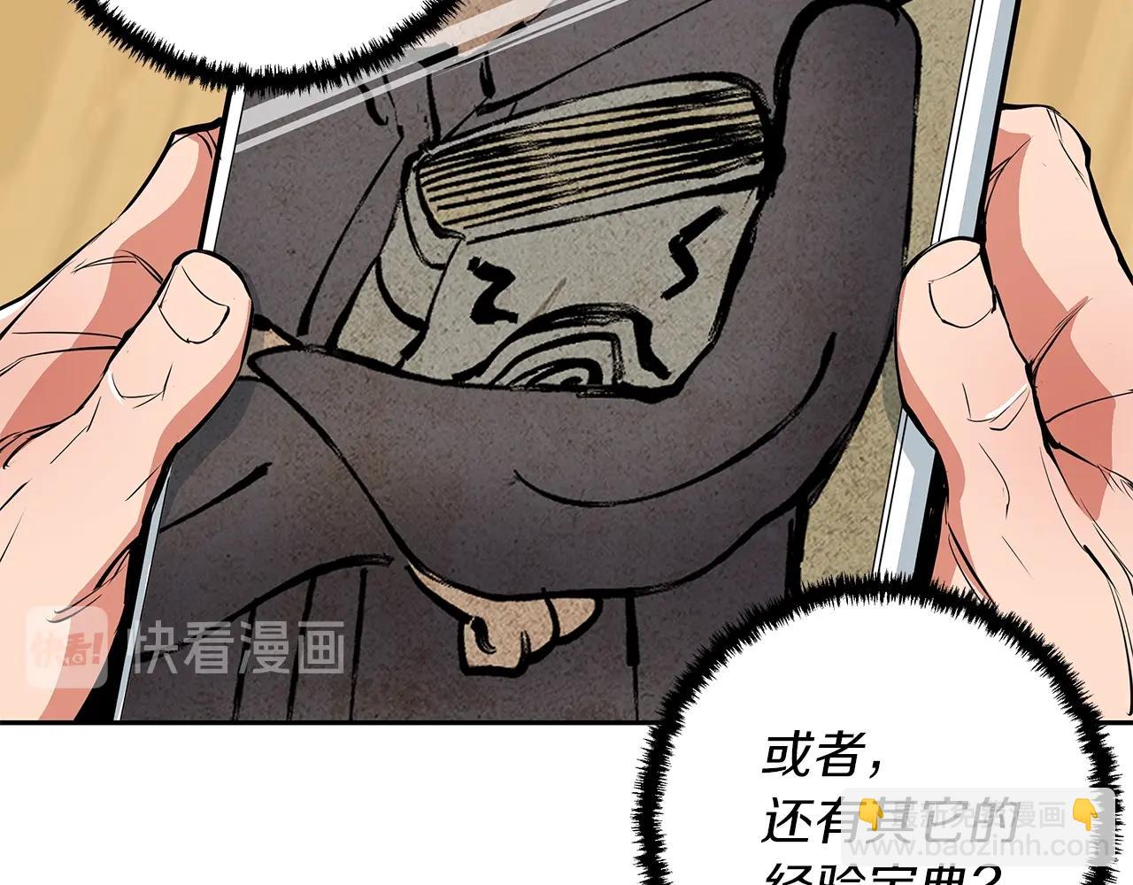 第72话 经验宝典105