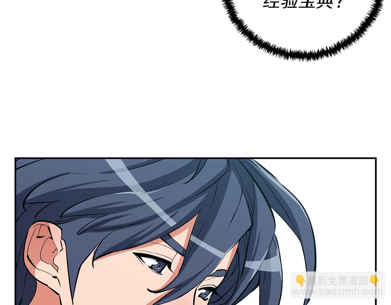 第72话 经验宝典106