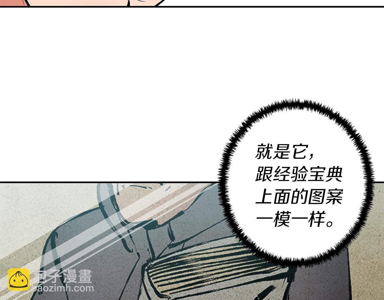 第72话 经验宝典83