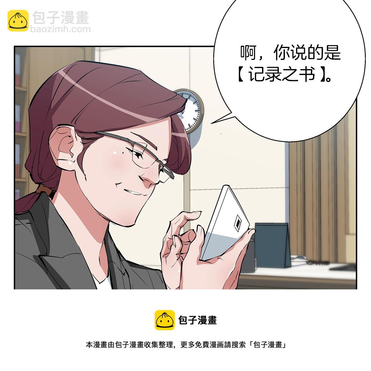 第73话 “记录之书”103