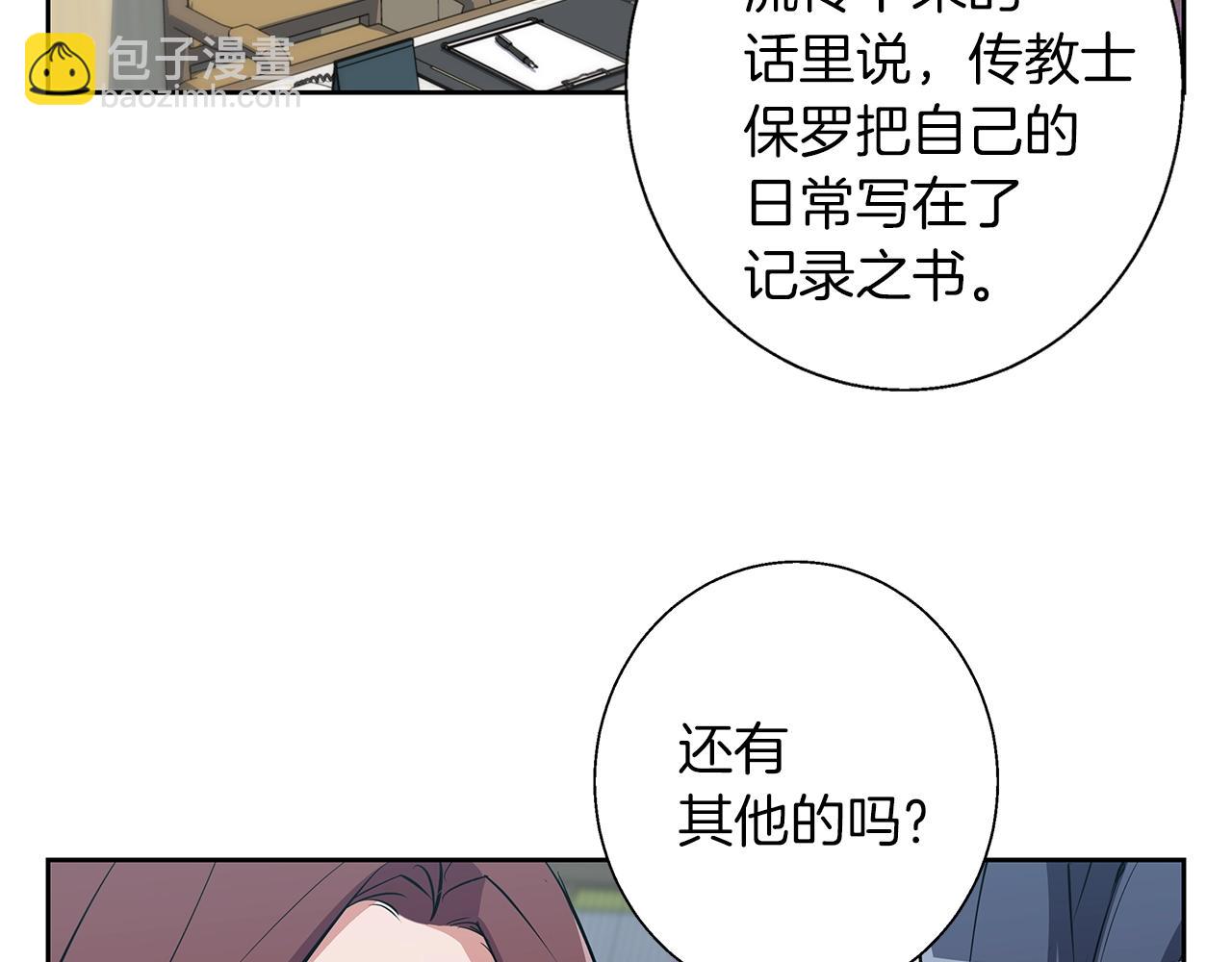 第73话 “记录之书”111