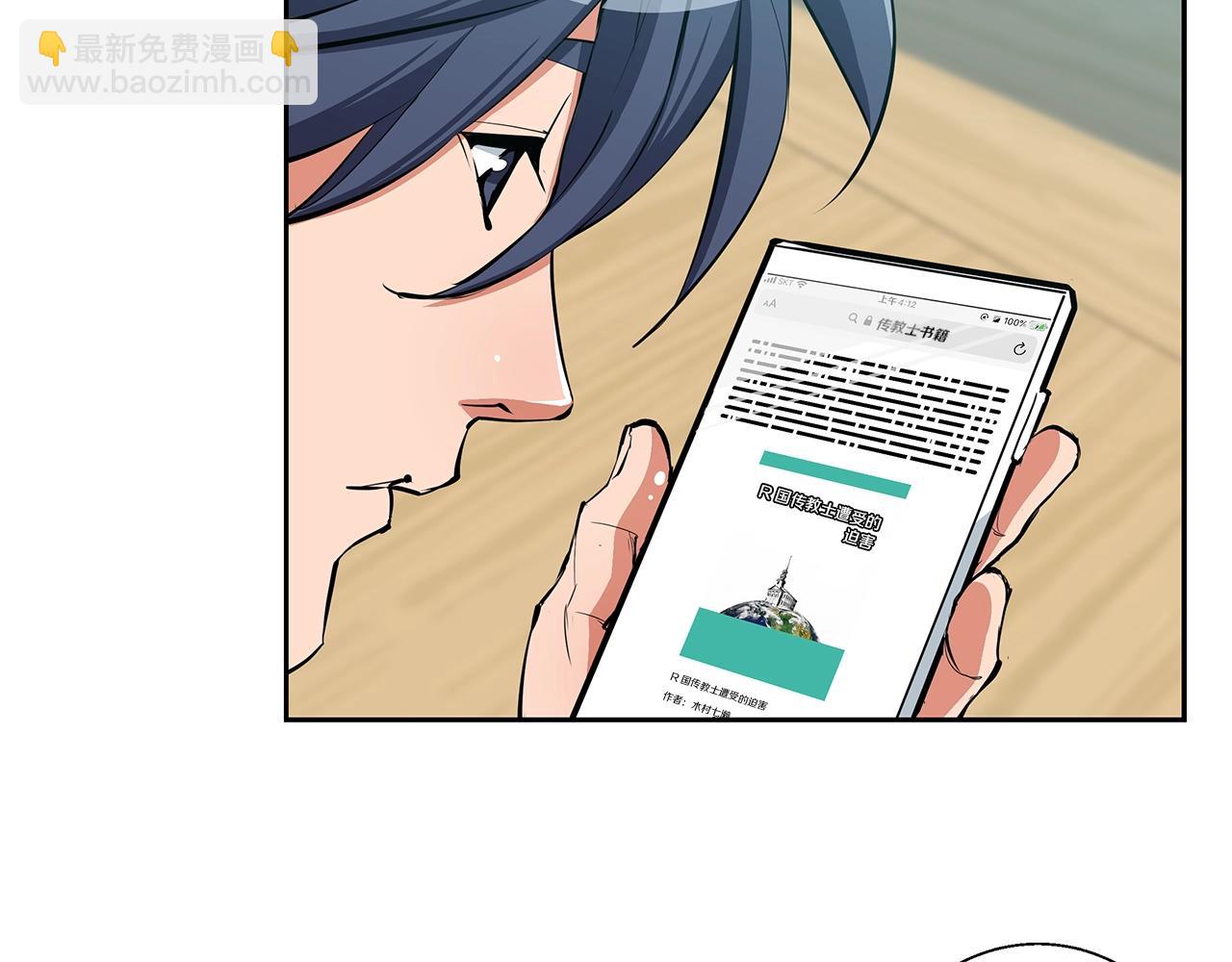 第73话 “记录之书”48