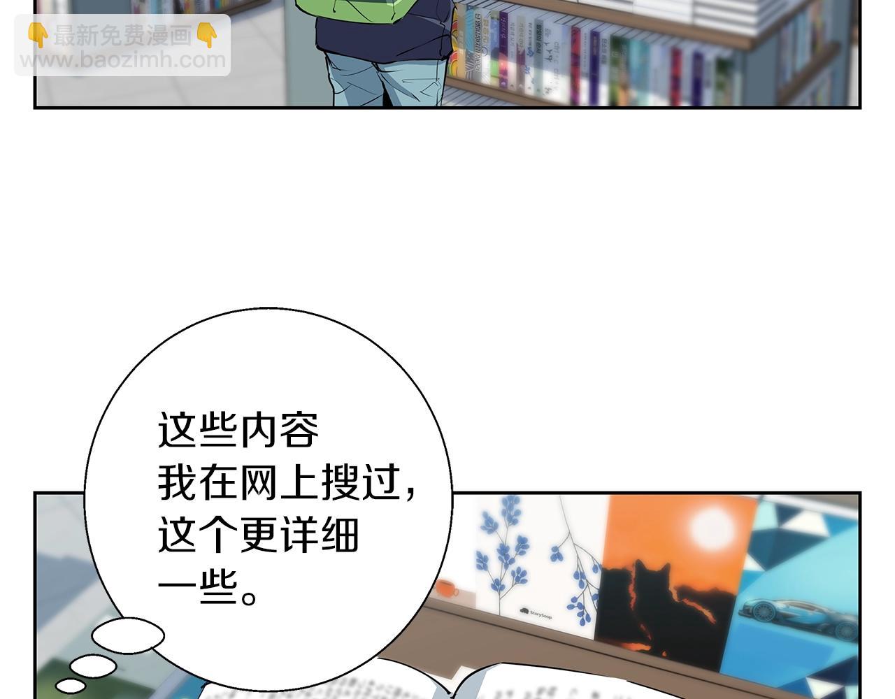 第73话 “记录之书”69
