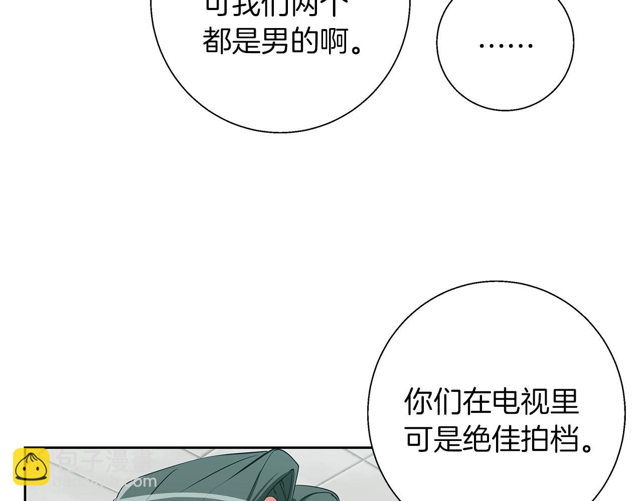 第74话 宝典的来源100