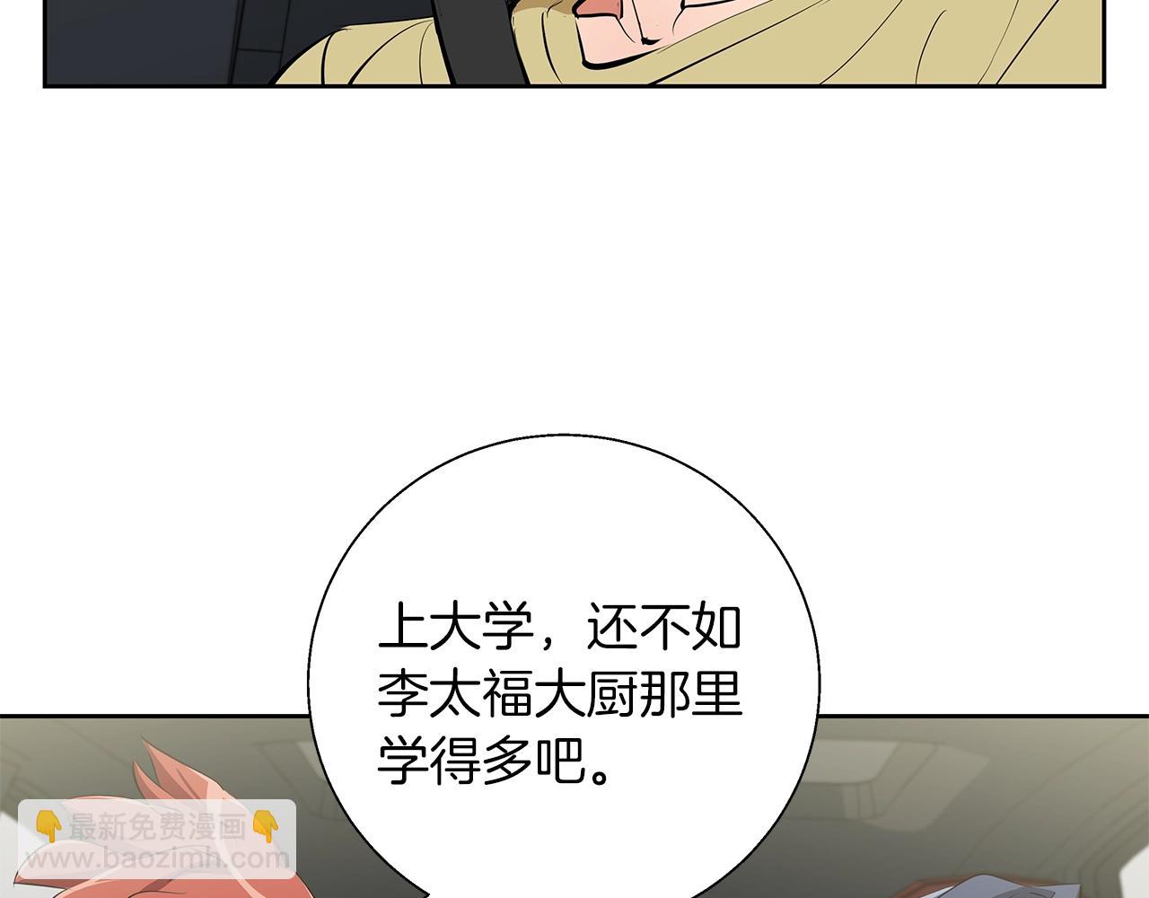 第74话 宝典的来源118