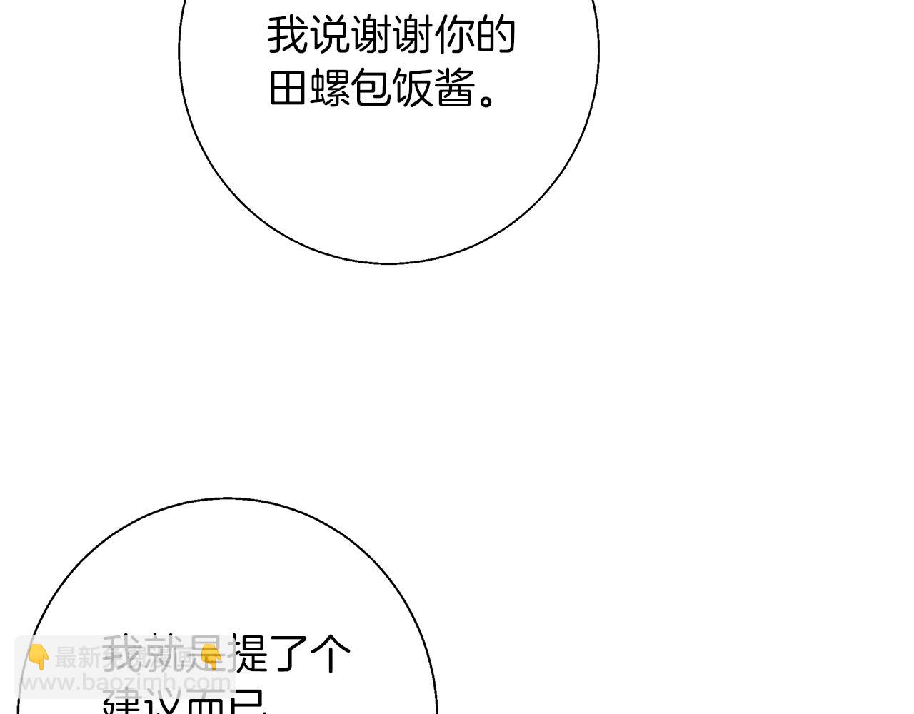 第74话 宝典的来源125