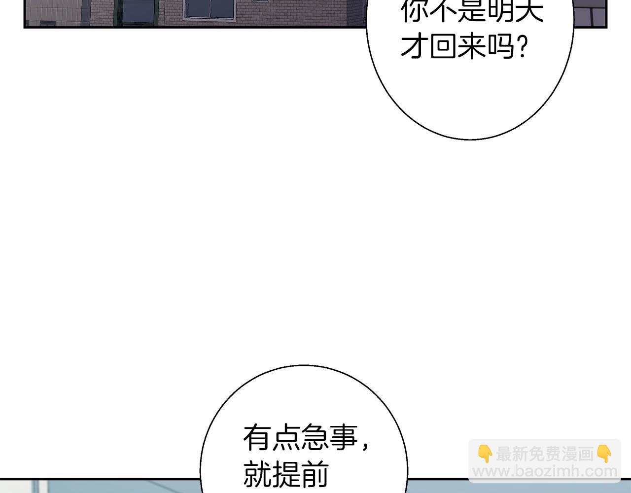 第74话 宝典的来源13