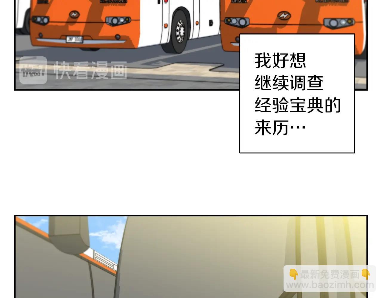 第74话 宝典的来源131
