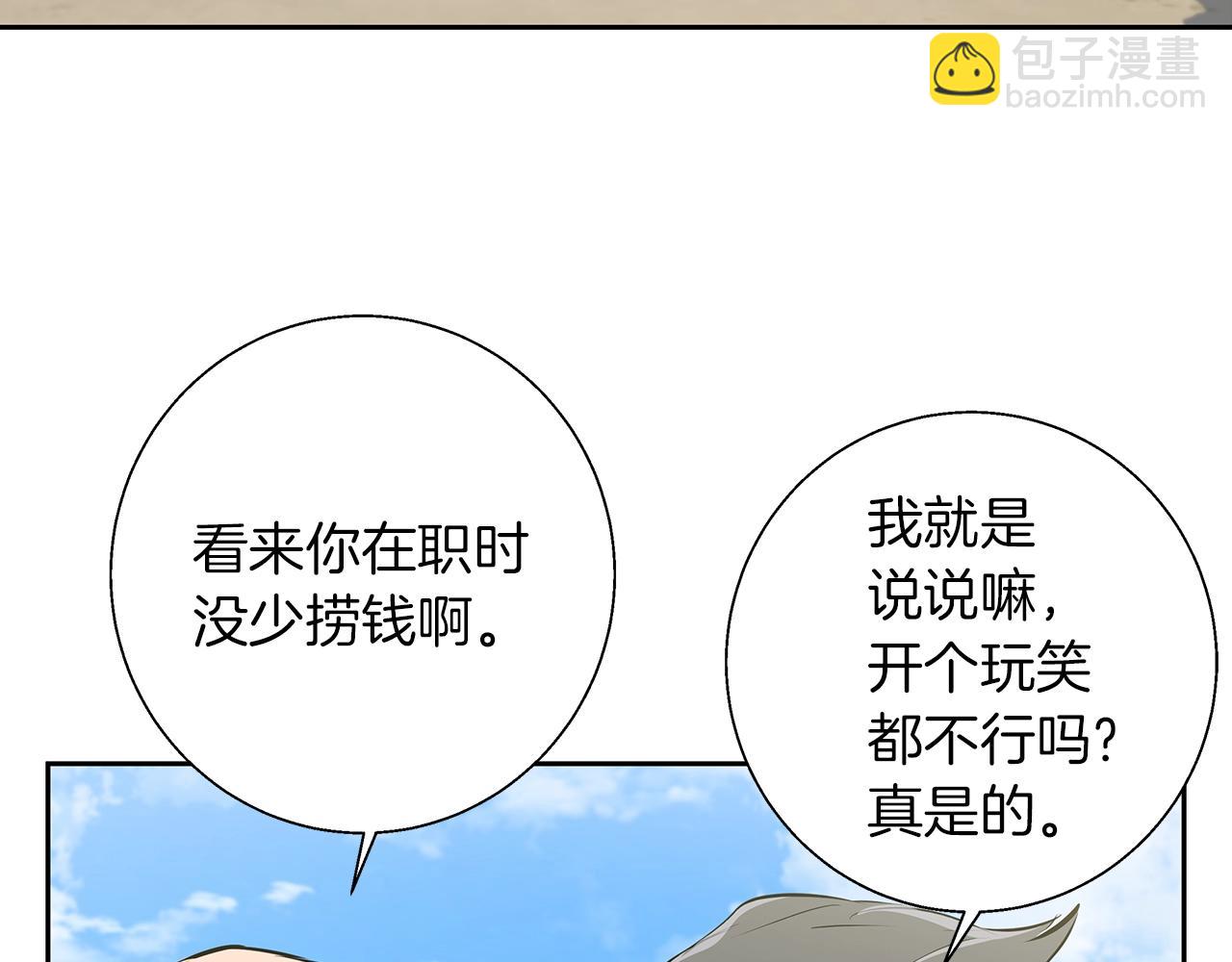 第74话 宝典的来源137