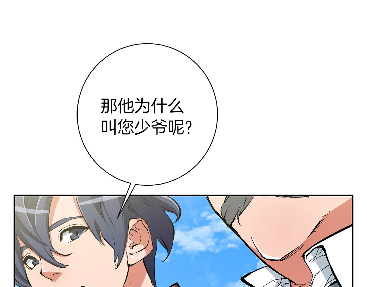 第74话 宝典的来源146