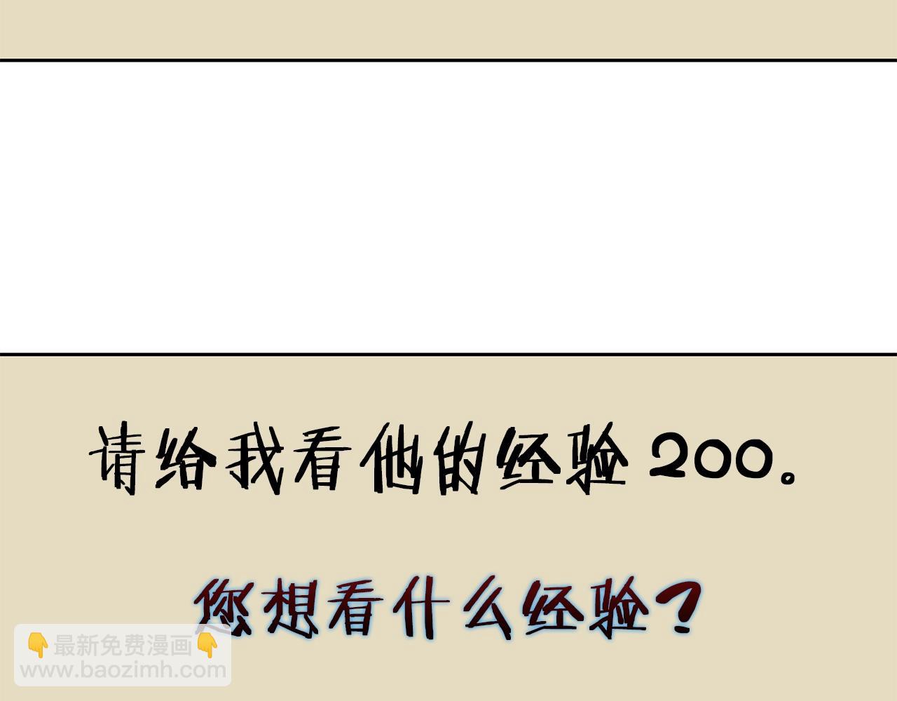 第74话 宝典的来源33